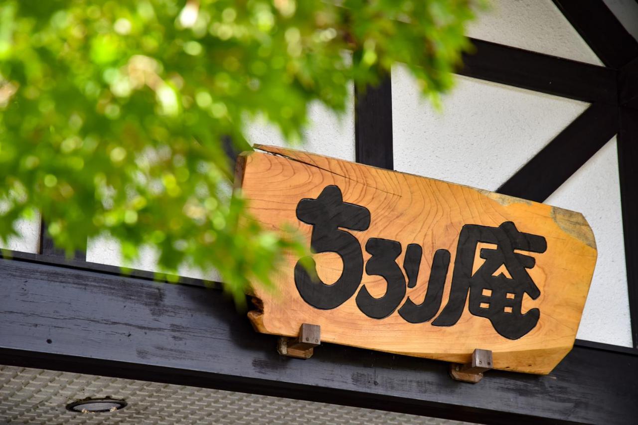 Resort Inn Chirorian Takayama (Gifu) Zewnętrze zdjęcie